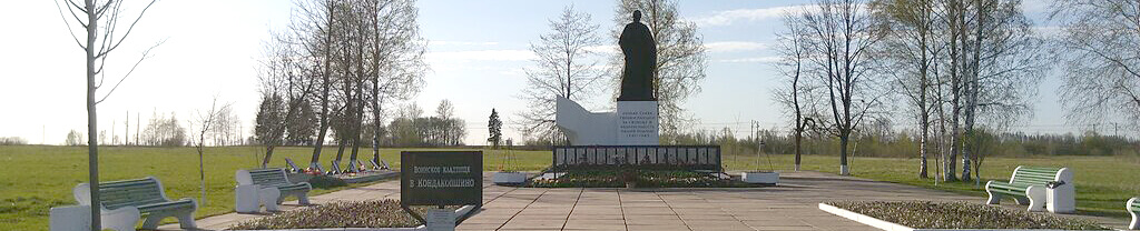 Воинское кладбище «Кондакопшино» в Санкт-Петербурге