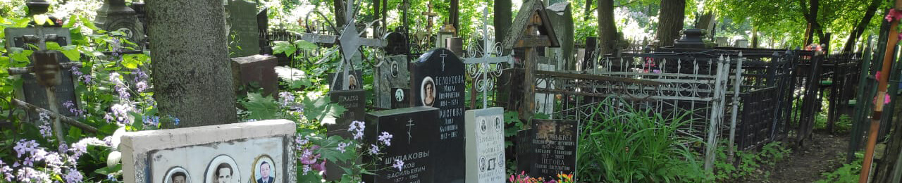 Пятницкое кладбище в г. Кингисепп Ленинградской области