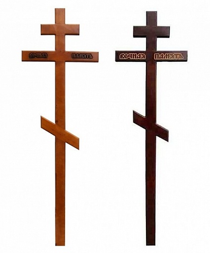 Крест на могилу «Вечная память» (сосна)