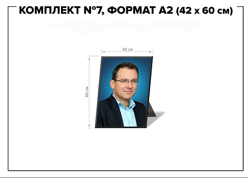 Табличка (большой формат)