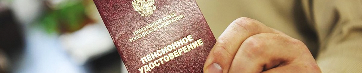 Пособие на погребение пенсионера