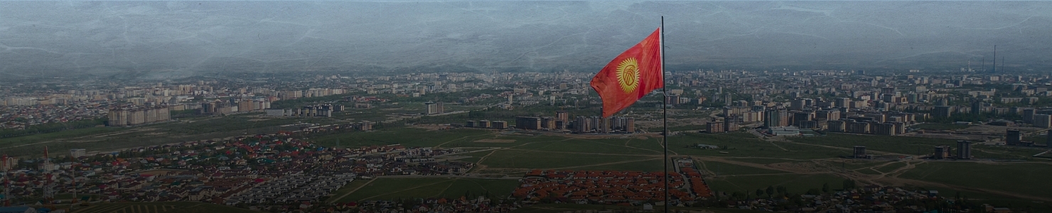 Репатриация праха или тела усопшего в Киргизию
