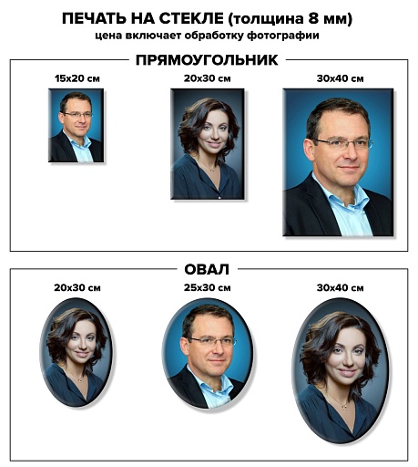 Портрет на стекле