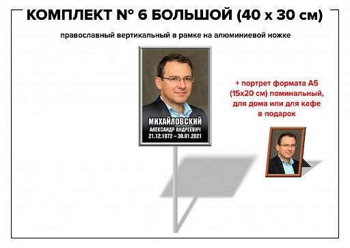 Табличка на ножке № 6