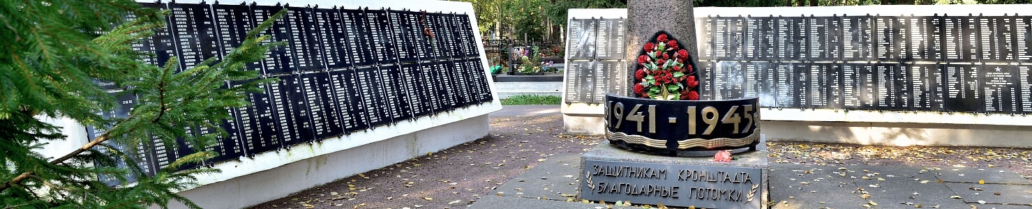 Городское Русское кладбище в Санкт-Петербурге