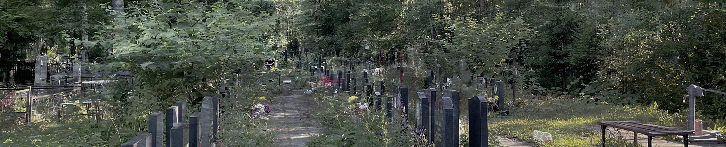 Кладбище г. Высоцк в   Ленинградской области