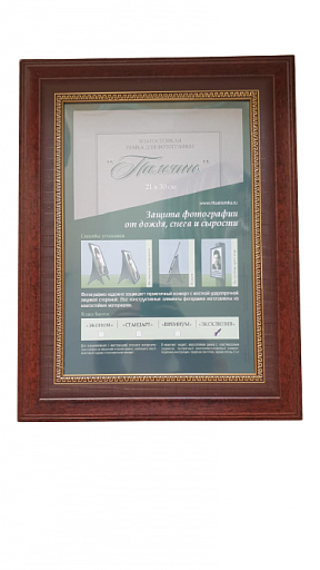 Фоторамка «Память» (эксклюзив)