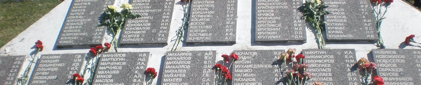 Воинское кладбище «703-й километр Московского шоссе» в Санкт-Петербурге