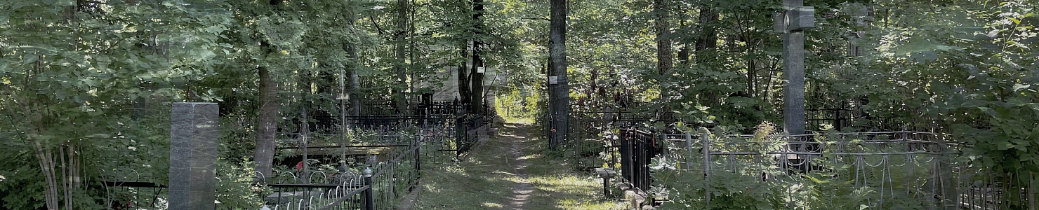 Кладбище Чёрная речка в г. Кириши Ленинградской области