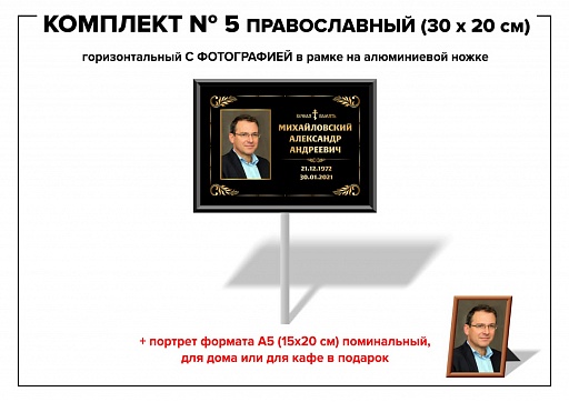 Табличка на ножке № 5