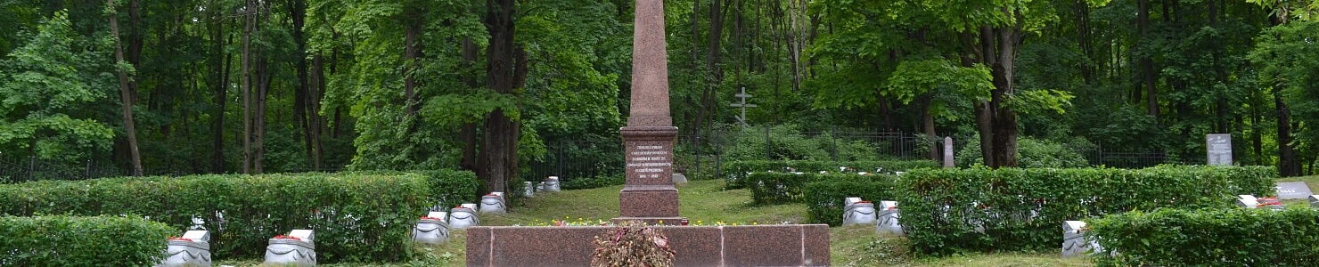 Воинское кладбище «Пулковское» в Санкт-Петербурге