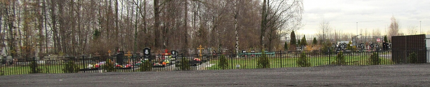 Шушарское кладбище в Санкт-Петербурге