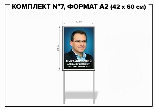 Табличка (большой формат)